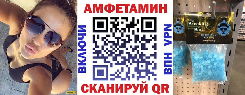 Амфетамин Розовый  Нижневартовск 
