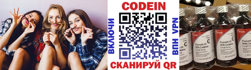 Кодеиновый сироп Lean Purple Drank  Нижневартовск 