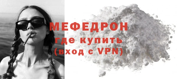 мефедрон мука Абаза