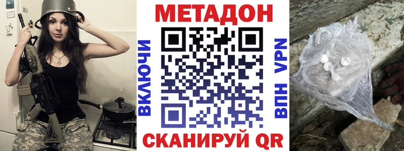 Метадон methadone Нижневартовск